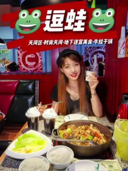 娱乐吃瓜酱广州,吃瓜酱带你探秘网红城市幕后故事  第3张