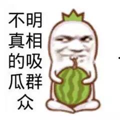 娱乐吃瓜酱生日文案搞笑,笑料横飞，瓜果飘香！  第3张